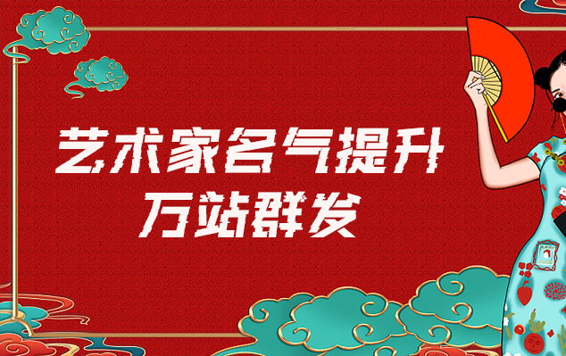 庆城县-网络推广对书法家名气的重要性