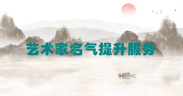 庆城县-当代书画家如何宣传推广快速提高知名度